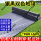 Black and white film, silver and black two-color mulch film, thickened orchard vegetable greenhouse, reflective and moisturizing covering, weed removal film, sun protection 1.8 meters wide x 251 meters x 2 silk 20Jin Jin equals 0.5kg Weight