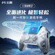 Beitong Kunpeng 50 generation intelligent wireless game controller GM type xbox controller supports mobile phone/pc/switch2 compatible Pokémon Z-A macro programming game controller Kunpeng 50 controller + base set version