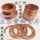 Aoar special copper gasket thickness 2mm copper gasket M24M25M27M28M33M40M60 sealed marine non-standard customization 25*30*2