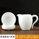 Jingdezhen (jdz) Jingdezhen tea set Yueshun white porcelain beauty fair cup tea filter set mutton fat jade porcelain household tea making tea set fair cup 240ml ingot all-porcelain tea drain set