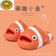 G.duck Children's Clown Fish Slippers Summer Cartoon Goldfish Slippers for Boys and Girls Non-Slip Soft Bottom Children's Baby Slippers Clown Fish-Orange Size 15 36-37 One size smaller