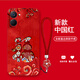 Jiwangma 2025 Dunhuang Fuzi Anwendung true ME V20 Mobile Fall V15V13V11S Neues Jahr Red Retro chinesischer Stil V5 High-End-Silikon-Klotz-Anti-Fall-Fall-Soft-Shell-Chinesische Rot-A826 Dunhuang Fuzi + Blütenarmband ME V20