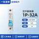 公牛（BULL）空开保护器家用漏电断路器1p2p3p4p三相四线总开关总闸63a 1P 32A空开【独立包装】