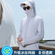 Hadun sunscreen clothes men's ice silk breathable quick-drying jacket summer skin outdoor light and thin fishing suit custom logo printing light gray [detachable hat brim] L [115-130Jin [Jin equals 0.5 kg]]
