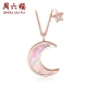 Saturday Blessing Jewelry 18K Gold Diamond Necklace Women's Xingyue Color Gold Rose Gold Necklace Mother-of-pearl Pendant Brilliant KIBK066516 About 40+5cm