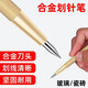 Jingming tungsten steel alloy scribing pen tile cutting pen steel plate drawing needle scriber metal scribing pen gold scribing pen 1 piece