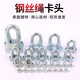CLCEY wire rope lock buckle self-lock buckle clamp buckle national standard galvanized cat claw U-shaped clamp bag M615 M12250 galvanized national standard