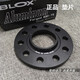 BLOX适配宝马12357系M3M4M5M6X1X3X4X5X6锻造法兰盘垫片轮毂法兰 40mm法兰