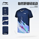 Li Ning (LI-NING) badminton uniform men and women short-sleeved quick-drying competition set tops and pants two-piece set Shenzhen Airlines Blue M