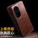 Qialino High-End Leder-Hülle geeignet für Huawei P50pro Mobiltelefon Hülle P50E Schutzhülle Full Cover Echtes Leder Anti-Fall-Fall-Männer und Frauen Huawei P50/50e Classic Brown