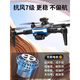 创京懿选GPS无人机高清航拍遥控飞机儿童20000米长续航大型四轴飞行器 【540°全向避障+一键返航】8K高 [2电续航10000米]送教程+d