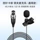 European and American sound universal lavalier microphone cable, professional stage performance audio, Bee wireless amplifier, teacher's musical instrument dedicated microphone cable, wired waist bag chest mic clip microphone head cable, four-pin/four-hole XLR head (exclusive for Shure) lavalier mic, plug and play, intelligent noise reduction