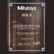 Mitutoyo ip67 waterproof digital display vernier caliper 0-150mm high-precision vernier card 500-753-20 public-import 0-200mm