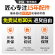 纪俪田定制海尔离合器轴承XQB70/XQB75-M1269S/M12588减速器总成 原装离合器（送一年质保）
