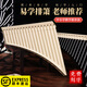 Yuzhu Panpipe 16 tubes 18 tubes Panpipe en clé C pour les étudiants et les enfants sur le campus instrument de musique ethnique jouant de la flûte de Pan modèle personnalisé 18 tubes Panpipe beige Sac cadeau débutant gratuit + gravure