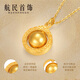 Hangmin Schmuck Gold Stein Gold Anhänger Gold Rücken Charakter rotierende Kugel xyg2687 Arbeitsgebühr 230 Yuan/Stück 4.43g