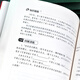 Genuine Water Margin + Selected Poems of Ai Qing. The original full version is uncut. You must read the first volume of junior high school students in the ninth grade. The complete version of 686 pages of Water Margin Examination Questions