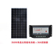
XMSJ300W350w380w polycrystalline solar panel fishing boat household 24V panel photovoltaic power generation panel assembly single crystal 300w9 grid line 1420*1048*3