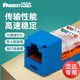 Panda (Panduit) Panneau de réseau de socket dépasse la catégorie 5, catégorie 6, catégorie 6, module de catégorie 6