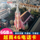 Vietnam phone card mobifone4G mobile Internet card 5-120 days universal Nha Trang Da Nang Ho Chi Minh 7 days a day 6GB high speed (Jingdong Warehouse Express)
