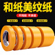 Whole box wholesale of masking tape, no trace, no glue left, yellow color-separated paper and paper wall stickers, decoration spray paint, masking protective film, ceramic tile seam stickers, high-viscosity masking tape, 1 cm wide, 50 meters/roll, 12 rolls