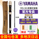 雅马哈竖笛8孔德式YRS-23英式24B高音C调竖笛学生成人初学301/401 德式八孔C调YRS-301竖笛