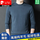 皮尔卡丹（pierre cardin）高端羊毛衫男圆领薄款精纺羊毛针织衫纯色不起球男士打底衫毛衣 9901款圆领牛仔兰 XL 180/96A 纯羊毛151斤至170斤穿