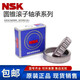 Tapered roller tapered bearing HR30302 30303 30304 30305 30306 30307J NSK-HR30308J size 40*90*25.25