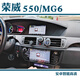 Zhuo Yonghang is suitable for Roewe 550 MG6 MG6 Android central control display large screen dual-screen navigation device integrated machine modification old dual screen 1+32G/WIFI version official standard + reverse rear view