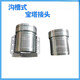 XMSJ隧道盾构机泥浆管注浆接头沟槽接头唯特利接头51*89 76*89 50*60 铝合金两半扣EN14420-350*8