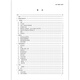 Genuine spot GB 12352-2018 Safety specifications for passenger overhead cableways China Standard Publishing House Pay full amount [PDF electronic version]