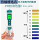新款五合一多功能水质检测笔 笔酸度计电导率仪温度盐度 TDS/pH/温度(三合一)背光 9901