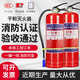 Fire extinguisher store household portable dry powder fire extinguisher 4 public Jin [Jin equals 0.5 kg] Store household 12358kg store car factory fire fighting equipment 3kg fire extinguisher 2 + box
