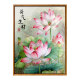 中国风高颜值荷花diy填充涂色手工绘丙烯荷气生财油彩画 hy14066 30*40cm加厚实木内框 高亮颜料+专业油画布+