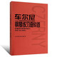 正版车尔尼钢琴练习曲50首 手指灵巧的技术练习作品740(699) 钢琴书钢琴技术基础练习曲书籍 人民音乐出版社 车尔尼740