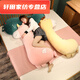 Muran Noel's new long strip pillow is removable and washable for girls to sleep on the bedroom bed, leg-sleeping pillow for side sleeping, boys' pillow for pregnant women, dinosaur style double-sided plush style, small size, about 1 meter in length, independent liner, removable and washable