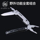 Fukuoka Tools Home Multifunctional Outdoor Survival Combination Pliers Scissors Outdoor Adventure Portable Set 11-in-1