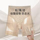 MR.DE Osmanna Goddess Double C Thin Breathable Belly Pants Comfortable Butt Lifting Pants Black L (95-110Jin [Jin equals 0.5 kg])