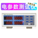 YUDU LED -Leistungsmesser PW9901 Intelligenter Power -Parameter Messungsinstrumentenleistung Messgerät Digitaler Strommesser PW9800 (Basic -Modell 20A)