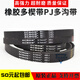 Rubber multi-ribbed belt PJ450 PJ451 PJ456 PJ457 PJ460 PJ480 PJ490 multi-groove belt multi-ribbed belt PJ450
