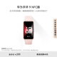 Huawei (Huawei) Huawei Bracelet 9 Version NFC Bracelet Smart Dawn Fans Soutien de la fonction NFC Contrôle d'accès électronique Bus de paiement rapide