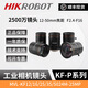 HikVision 25 millones de lentes de cámara industrial 1624 2524 3524 5024 MVL-KF1224M-25MP
