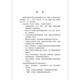SL 677-2014 Hydraulische Betonkonstruktionsspezifikationen China Wasserschutz und Wasserkraftpresse