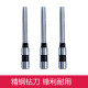 适用得力3846/3821/3839/3876/3880/3888凭证装订机钻刀钻头鑫为空心钻刀 得力3881/14650钻刀