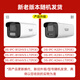 Hikvision Hikvision Überwachungskamera 2 Millionen Infrarot Full Color Night Vision AI Humanoid Erkennung Poe Network Netzteil der Stromversorgung Sprache Innen- und Outdoor-Monitor B12HV3-LT 6mm