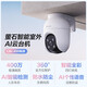 海康威视摄像头家用室外无线WiFi莹石云手机远程监控器高清全彩云台球机 【店长力荐】400万高清+4倍放大追踪 标配+64G卡(升级发128G)
