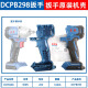 东成电动扳手外壳DCPB298/488/698原厂机壳塑料配件壳原装铝头壳 原厂DCPB698扳手前铝头壳