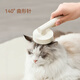 PET S JOURNEY Traced Cat Comb Cat and Dog Pet Hair Comb Opening Comb Massage Comb Combing Artifact Pet Supplies Cat Hair Cake White