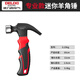 Delixi claw hammer integrated hammer head hammer woodworking special mini small hammer hammer household hammer tool mini portable claw hammer