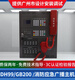 泛海三江电话主机DH9261/B凯拓依爱多线总线消防应急广播总 DH9276 主机自带手柄 配套DH9261